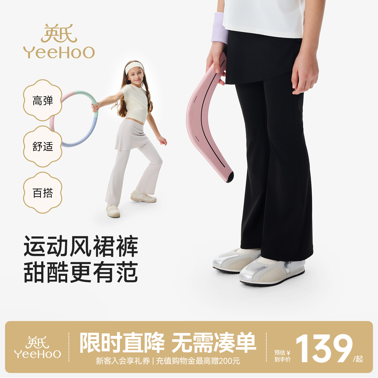 英氏长裤女童中大童春秋微喇裤图片