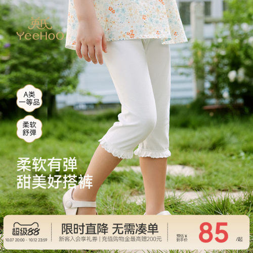 百搭柔软7分裤裤子英氏打底裤