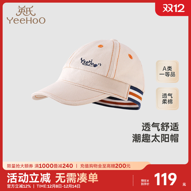 【商场同款】英氏婴儿帽子儿童太阳帽男童棒球帽新款鸭舌帽秋