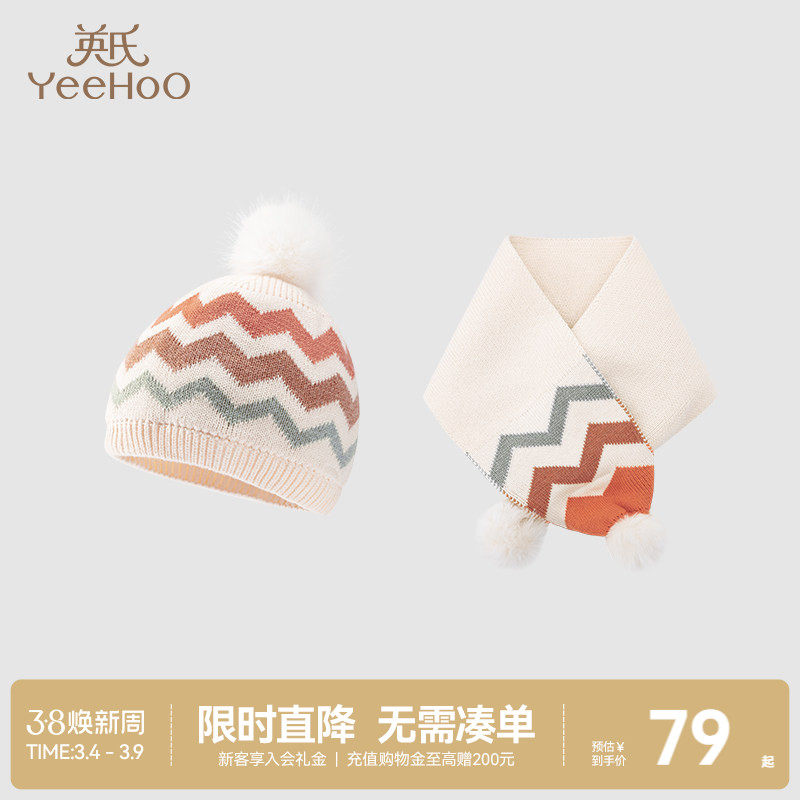 英氏儿童羊毛帽子围巾套装女童圆帽秋冬围脖保暖女童毛线帽女宝宝