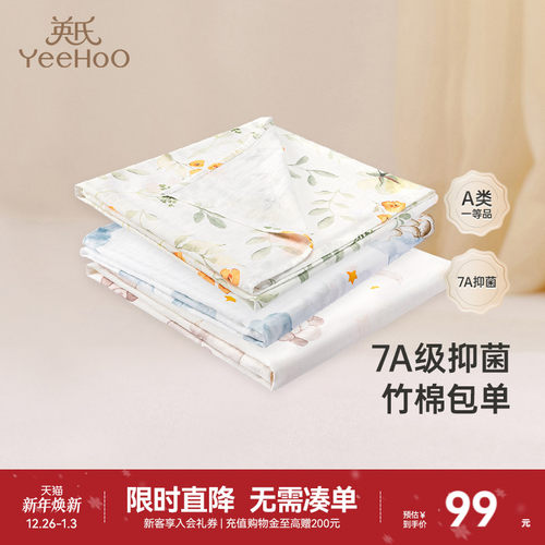 宝宝棉浴巾英氏毛巾四季可用