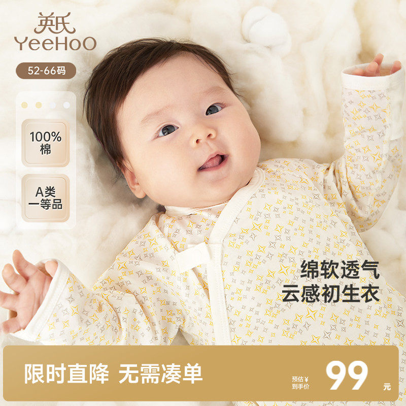 英氏婴儿衣服宝宝春季连体衣新生婴幼儿哈衣春秋初生纯棉和尚爬服
