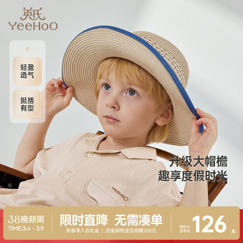 【商场同款】英氏儿童帽子夏季透气遮阳帽太阳帽2025新款男童草帽