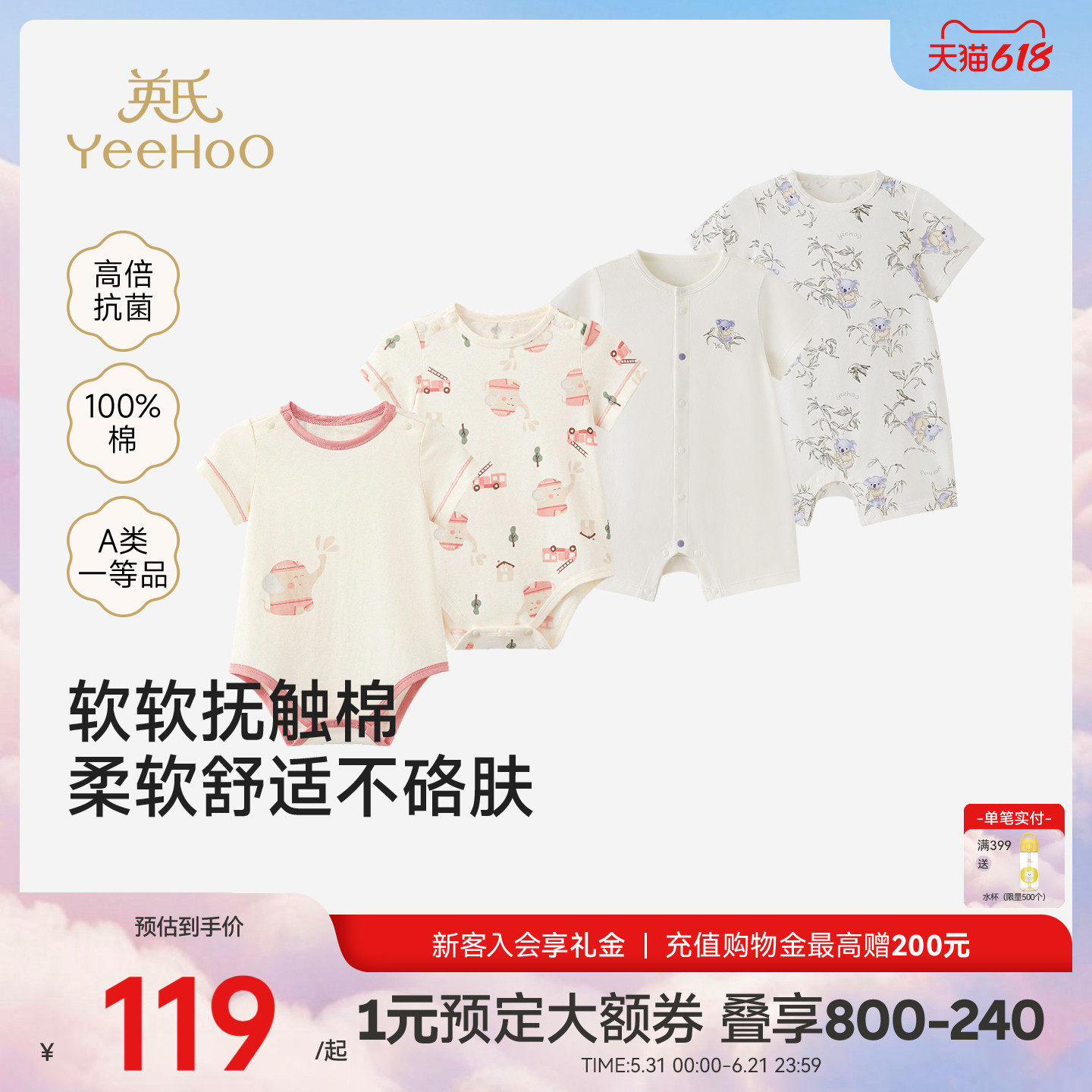 [2件装]英氏婴儿连体衣夏新生儿衣服宝宝哈衣夏季纯棉短袖包屁衣