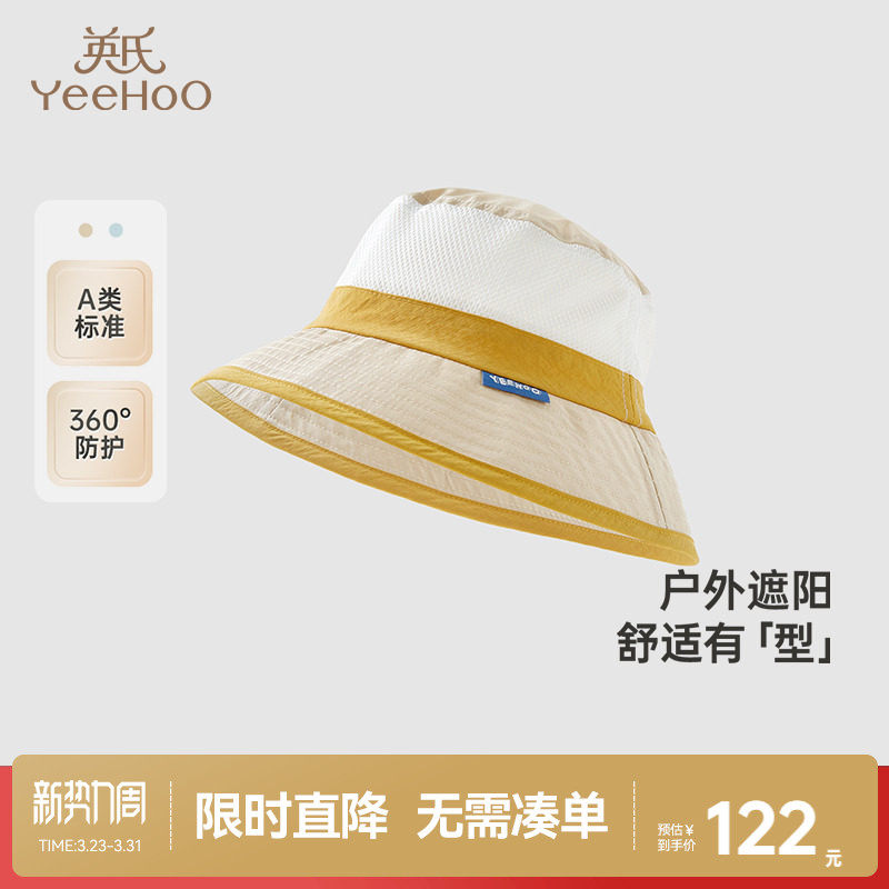 英氏婴儿帽子夏季透气男童帽子新款休闲百搭男宝宝渔夫帽遮阳