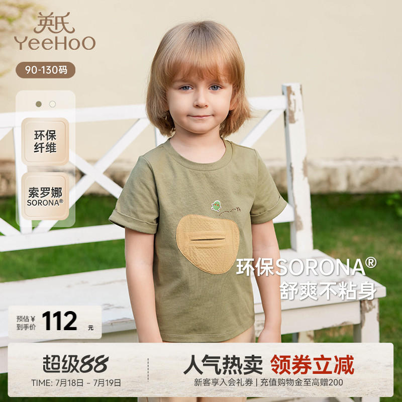 英氏儿童T恤夏季薄款短袖透气上衣男童宽松休闲2025新款宝宝夏装