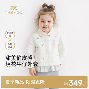英氏儿童牛仔外套女宝宝春秋纯棉可爱百搭春季 衣服 商场同款
