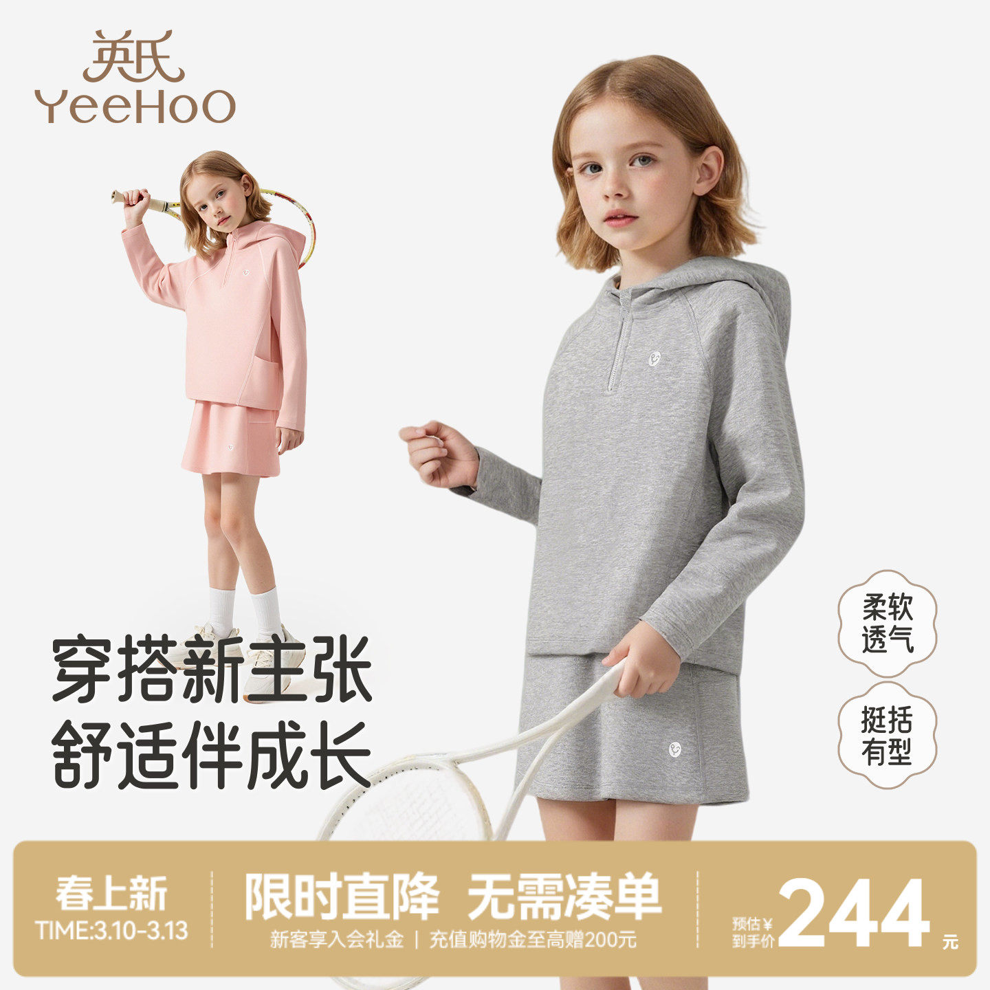 英氏童装女童运动卫衣套装春秋装保暖连帽裙子休闲中大童学院风