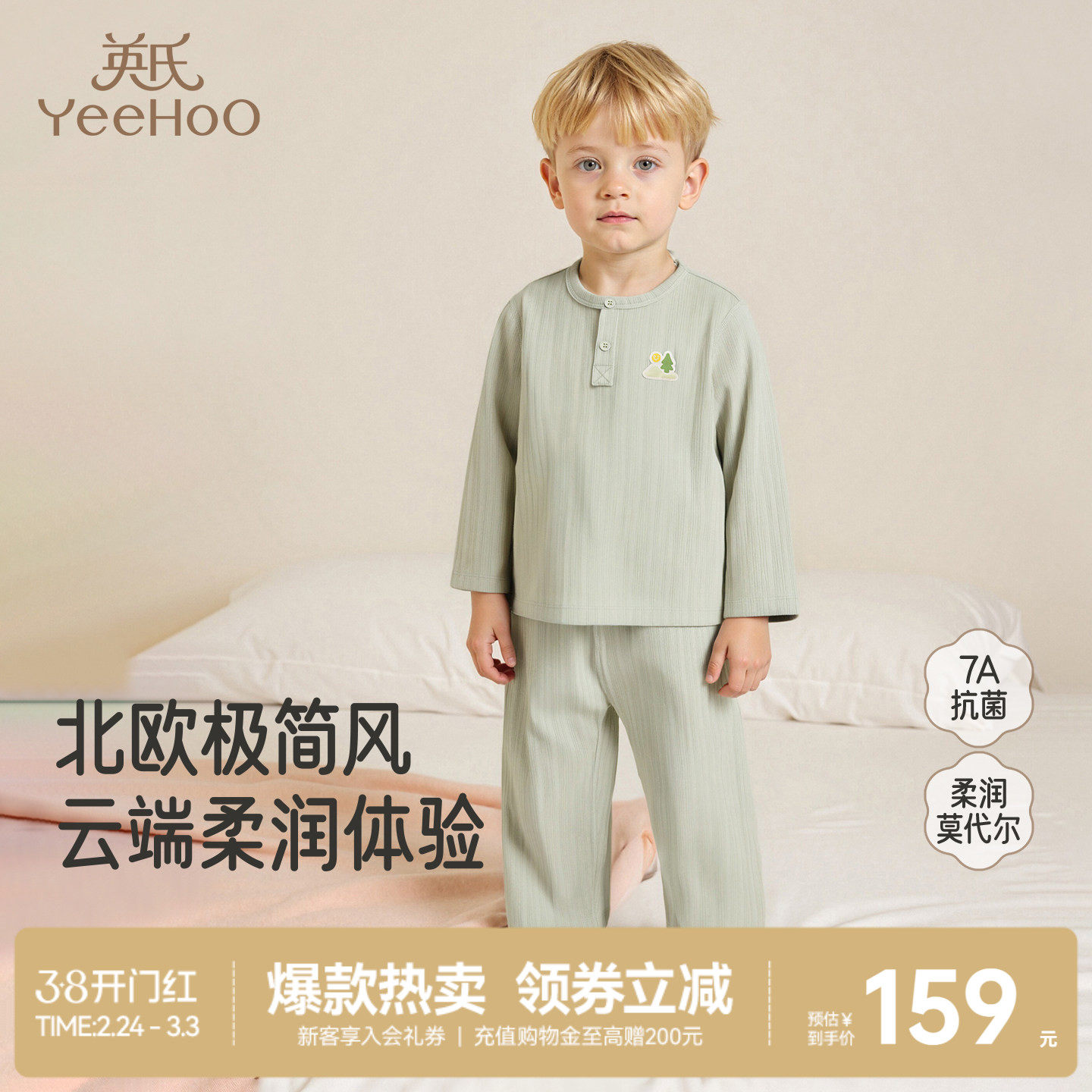 英氏儿童秋衣秋裤套装莫代尔男童女童家居服春秋新款中大童睡衣