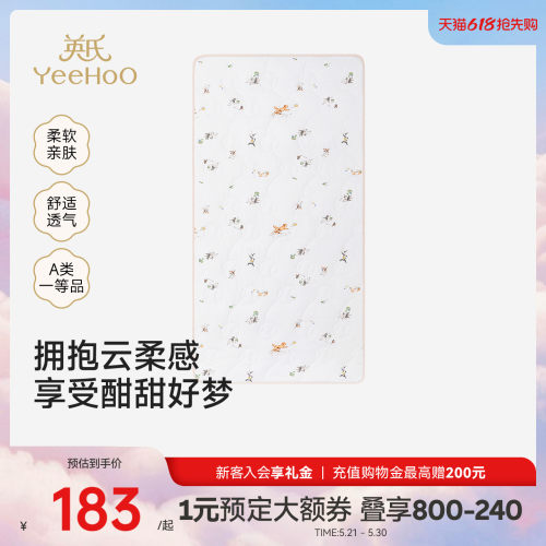英氏床笠宝宝床上用品床套