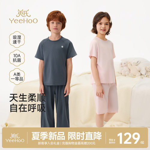 英氏夏季薄款短袖睡衣套装空调服