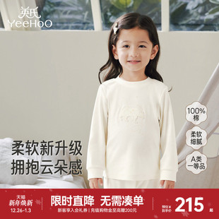 英氏婴儿家居服秋冬男童女童睡衣内衣秋衣可组套装 商场同款