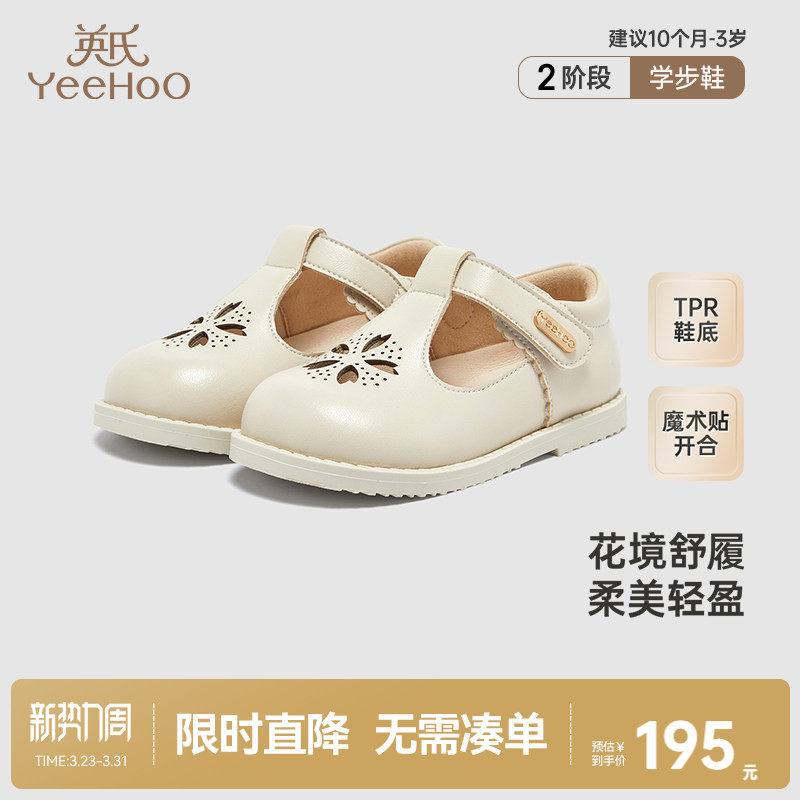 【商场同款】英氏婴儿鞋夏季宝宝学步鞋女童休闲鞋防滑软底鞋凉鞋