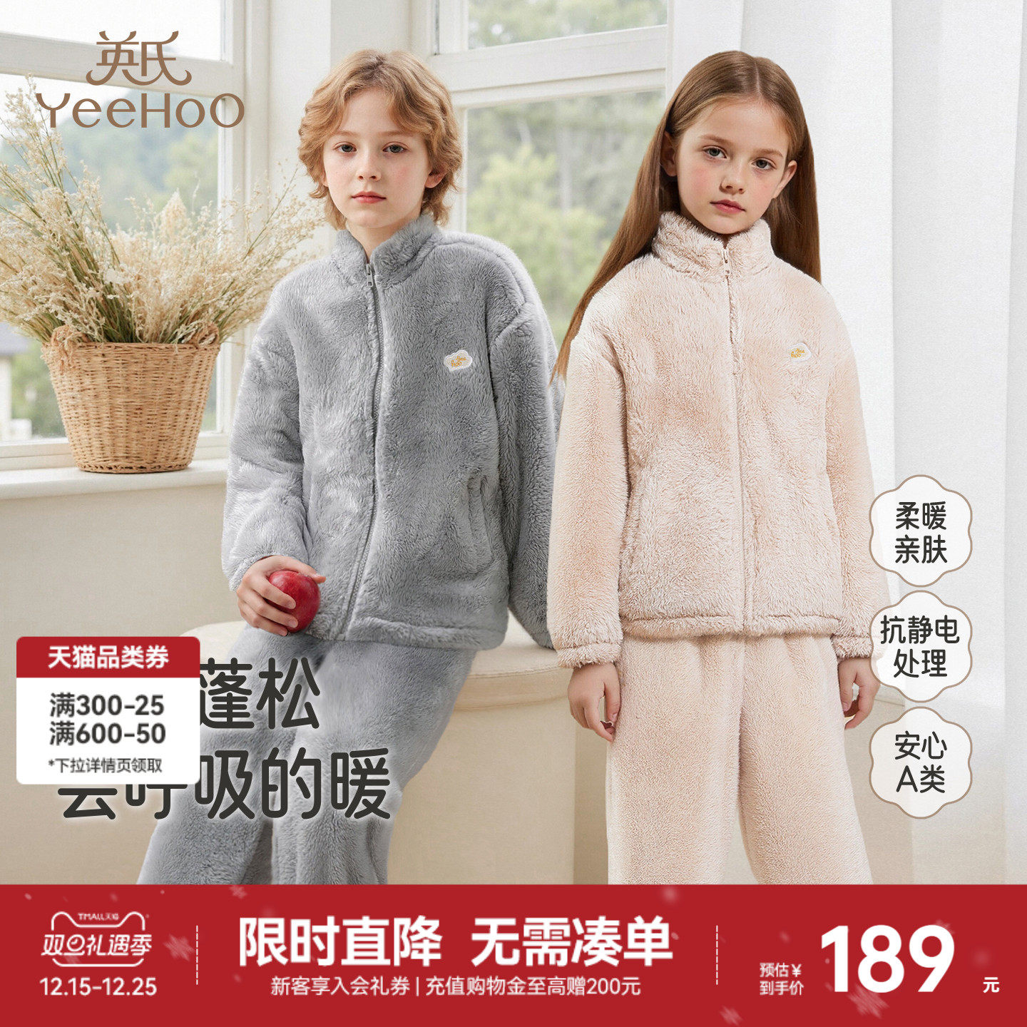 英氏儿童家居服套装秋冬新款加绒加厚保暖分体睡衣长袖长裤男女童