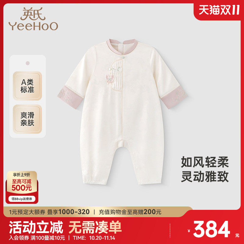 连体衣英氏新中式长袖透气春夏