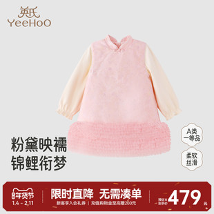 【商场同款】英氏儿童连衣裙女童秋冬春季长袖连衣裙浅粉色新中式