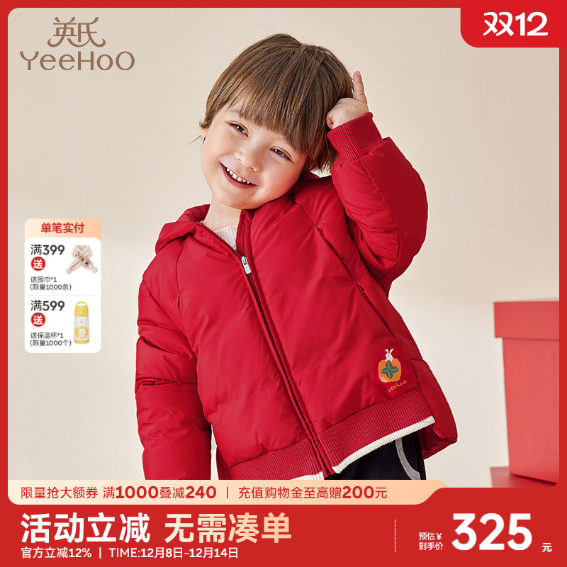 商场同款加厚儿童羽绒服英氏
