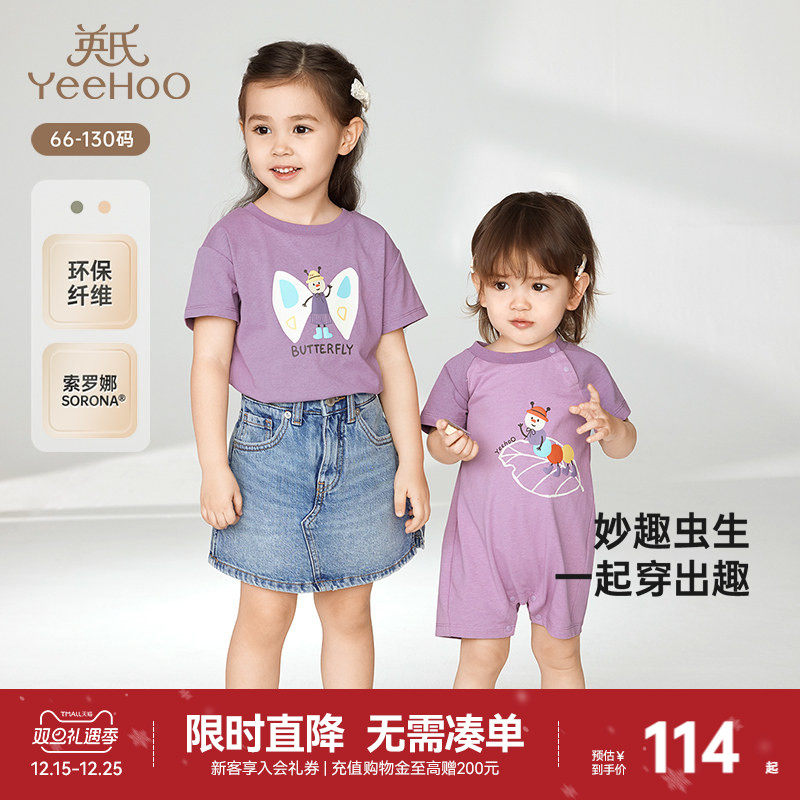 英氏儿童亲子装夏季透气姐妹装短袖T恤连体衣小女孩衣服婴儿爬服