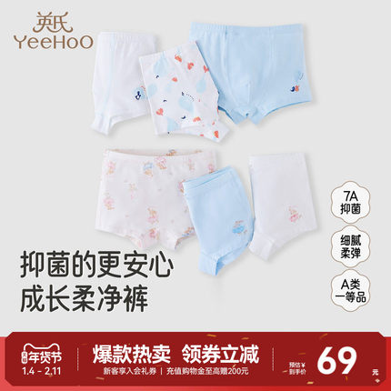 [7A抑菌]英氏儿童内裤平角裤四季男童女童中大童不夹pp四角打底裤