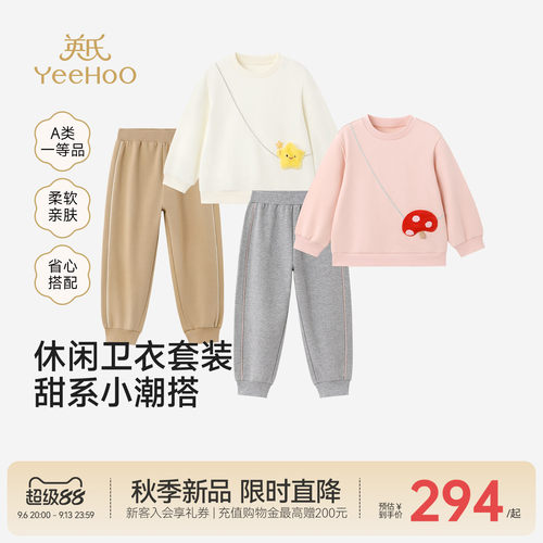 英氏儿童卫衣套装女童衣服春秋季中小童新款休闲宝宝两件套百搭