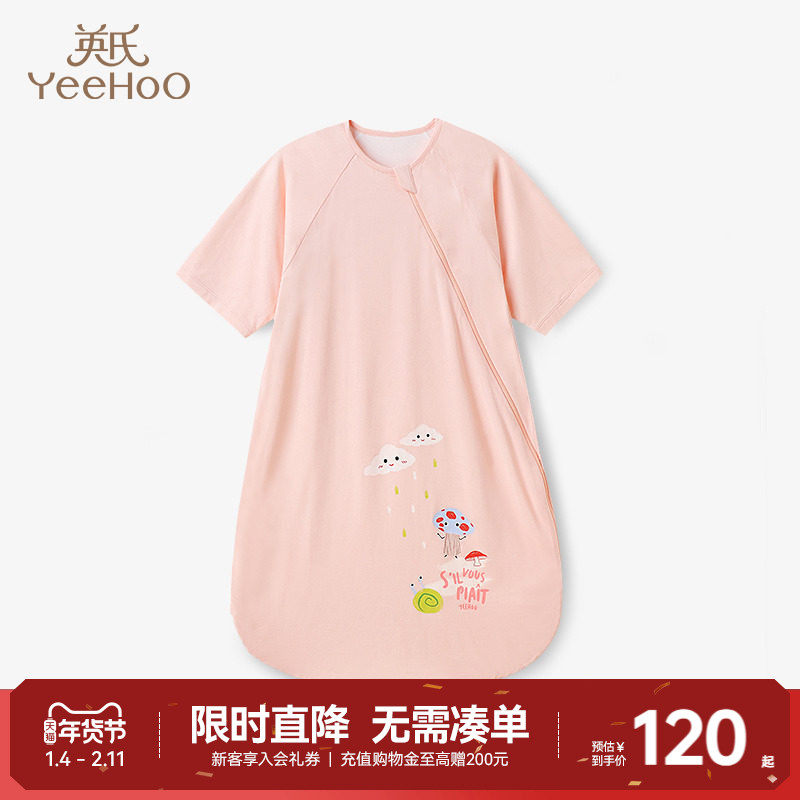 英氏宝宝睡袋女童一体式睡袋中袖莫代尔凉感防踢被夏季薄空调被子,婴童用品,睡袋/防踢被,淘宝优惠券,粉丝福利购,淘宝优惠卷