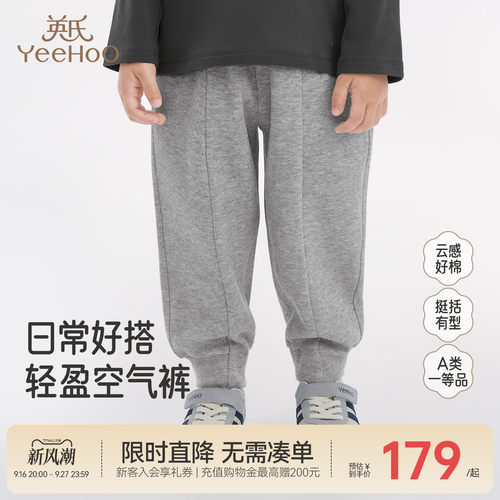英氏卫裤男童束脚长裤休闲运动裤