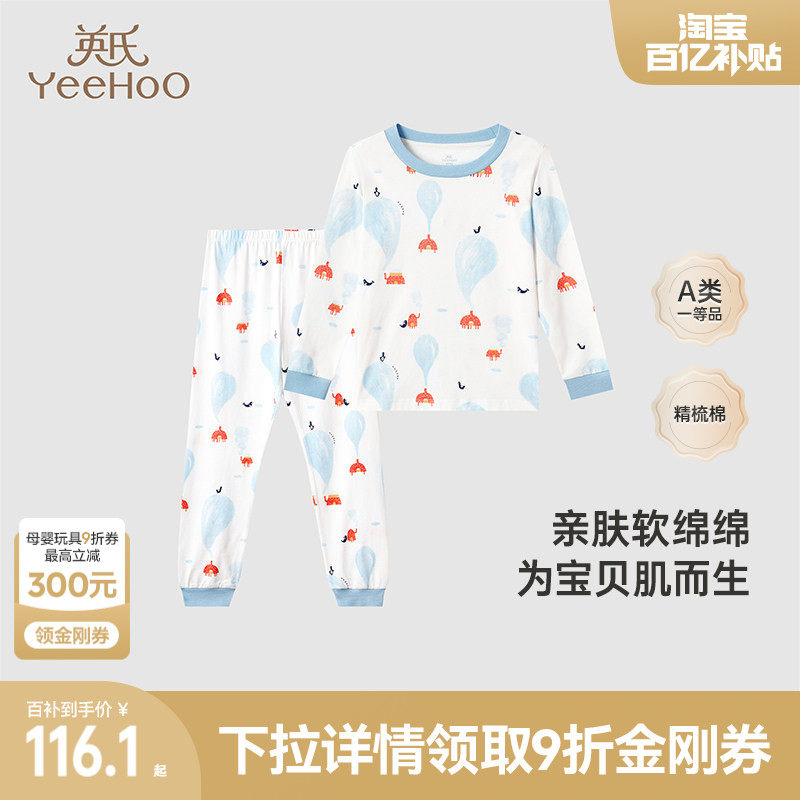 英氏儿童睡衣春季男童秋衣秋裤女童家居服春秋款宝宝内衣套装秋冬