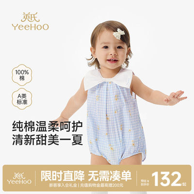 英氏包屁衣婴儿夏季薄款衣服夏装女宝宝连体衣A类纯棉哈衣新款夏