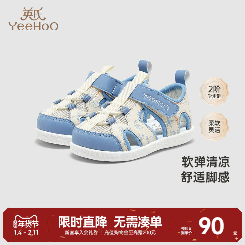 【商场同款】英氏婴儿鞋子夏季透气凉鞋男童女童凉鞋新款