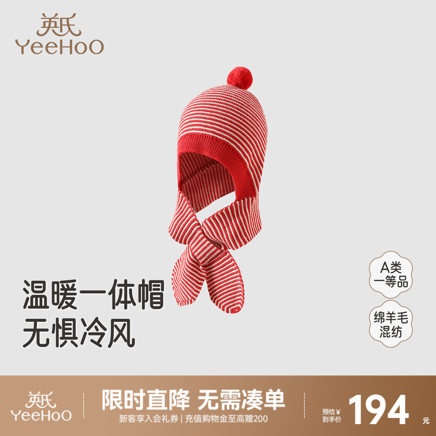 英氏帽子防风帽护耳绵羊毛