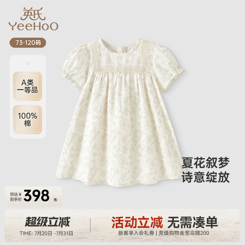 纯棉连衣裙英氏女童夏季