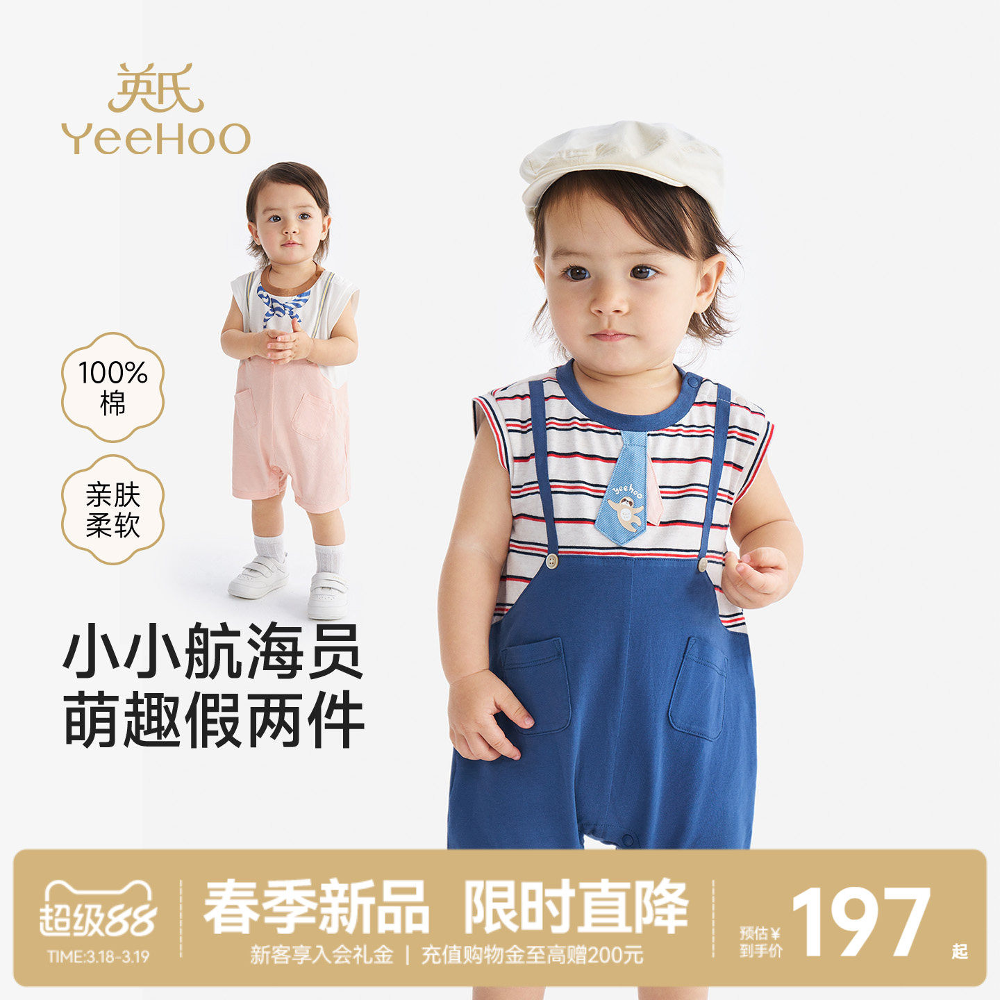 英氏婴儿衣服宝宝连体衣夏季新款纯棉假两件短袖哈衣可爱舒适爬服