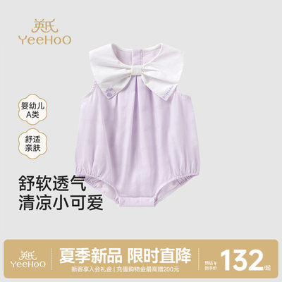英氏包屁衣婴儿夏季薄款衣服夏装女宝宝连体衣A类纯棉哈衣新款夏