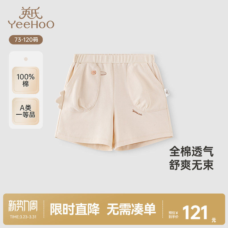 【商场同款】英氏儿童裤子夏季纯棉透气阔腿裤新款女童短裤
