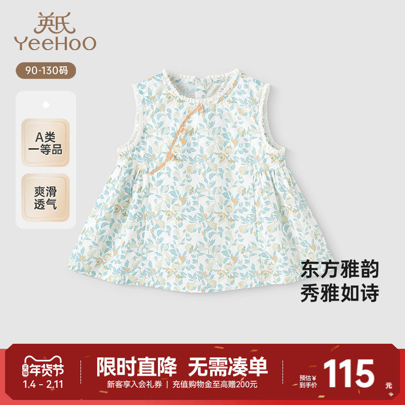 英氏儿童背心夏季透气可爱女童碎花无袖上衣百搭2025新款宝宝T恤,童装/婴儿装/亲子装,背心吊带,淘宝优惠券,粉丝福利购,淘宝优惠卷