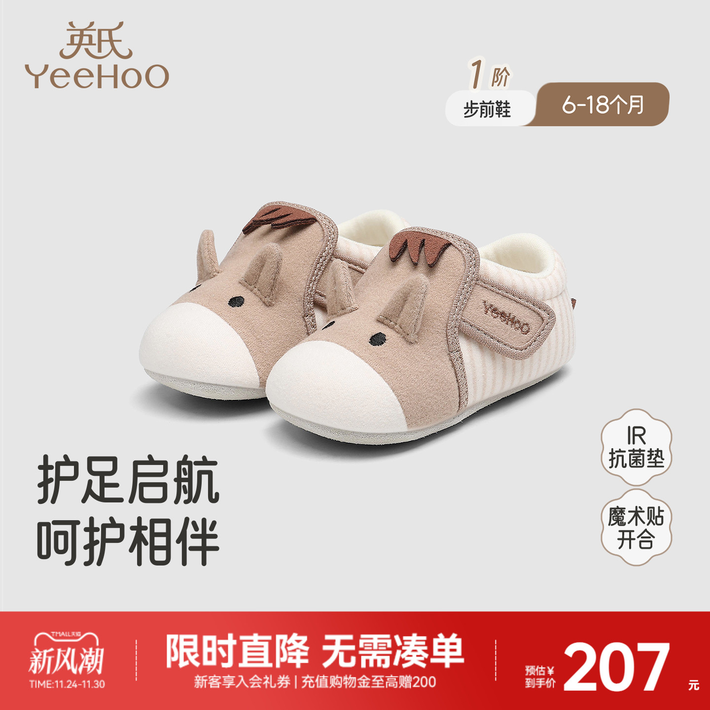 英氏鞋子男童可爱步前鞋防滑软底