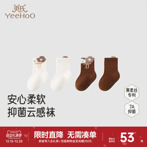 英氏袜子赛柔丝四季袜女宝7A抗菌