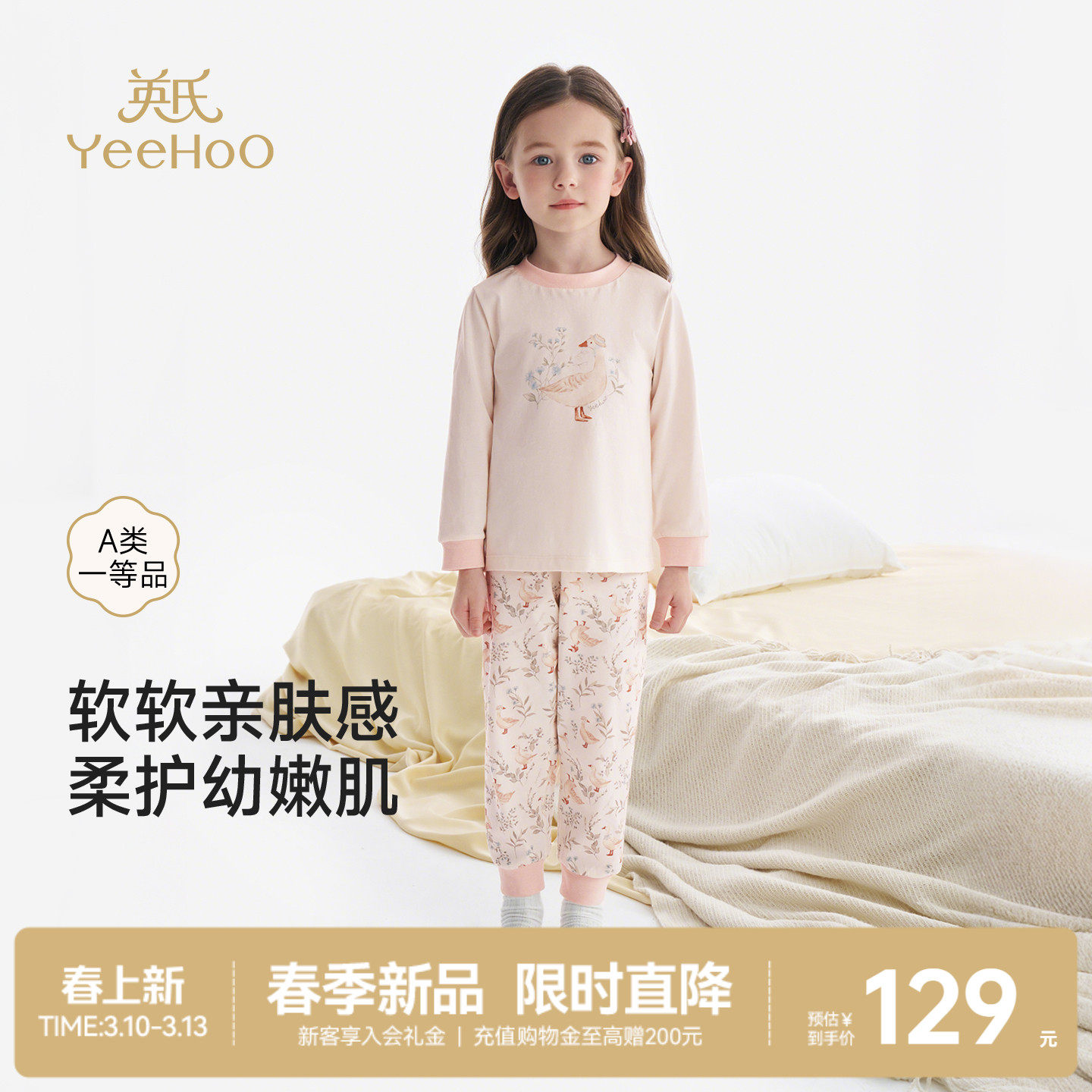 英氏儿童内衣套装纯棉长袖长裤男童女童全棉秋衣秋裤家居服睡衣