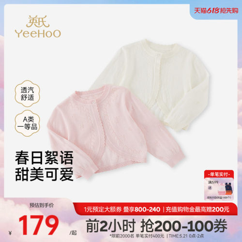英氏外套女童夏季长袖开衫