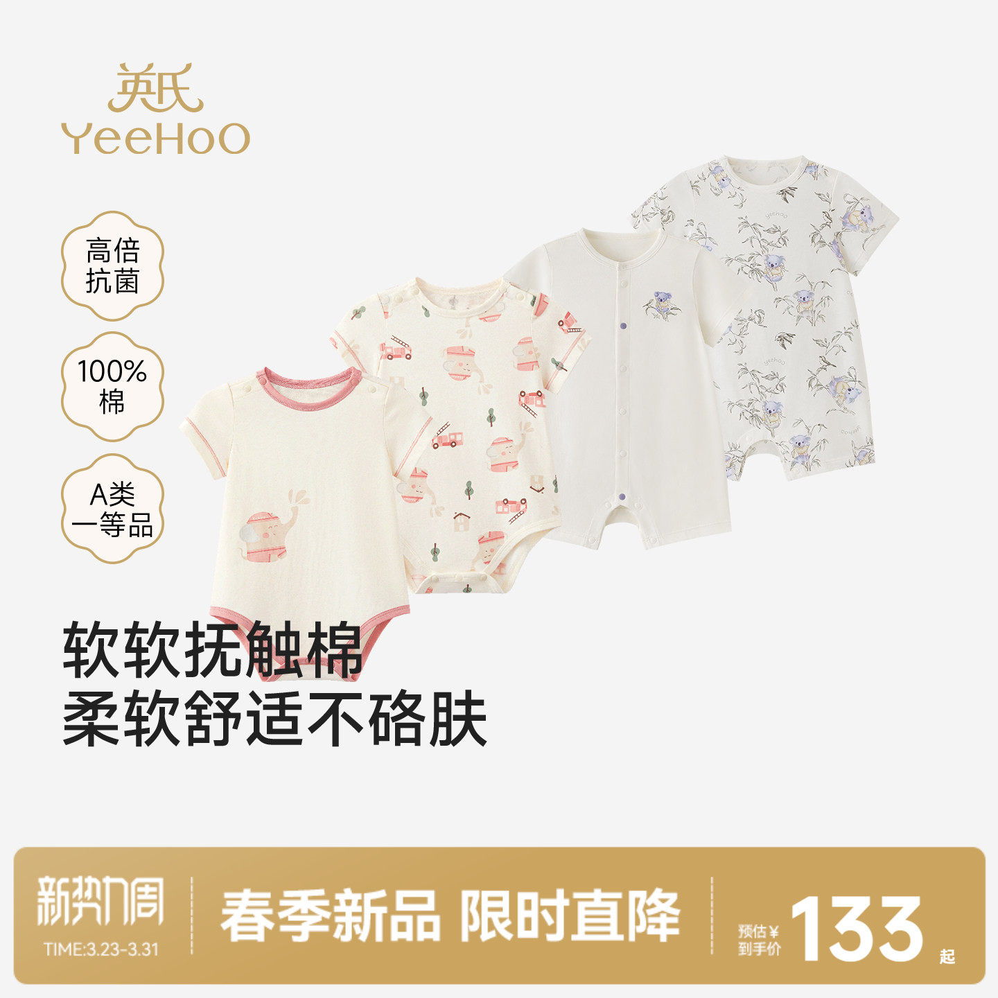 [2件装]英氏婴儿连体衣夏新生儿衣服宝宝哈衣夏季纯棉短袖包屁衣