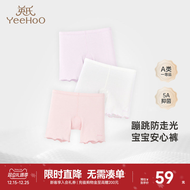 英氏女童安全裤防走光四季中大童莫代尔内裤保险裤女宝宝平角短裤