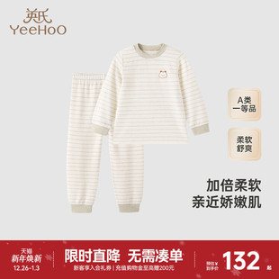 商场同款 宝宝秋衣秋裤 英氏儿童家居服套装 婴儿新款 睡衣 秋冬款