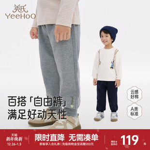 长裤 英氏男童裤 宝宝秋季 新款 子春秋外穿运动休闲儿童秋冬束脚卫裤