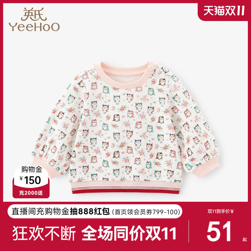 英氏儿童卫衣圆领宝宝可爱印花长袖上衣 春夏新款怎么看?