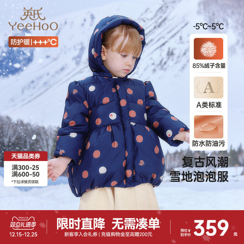 【商场同款】英氏童装羽绒服外套中大童冬季加厚羽绒服保暖超韧绒