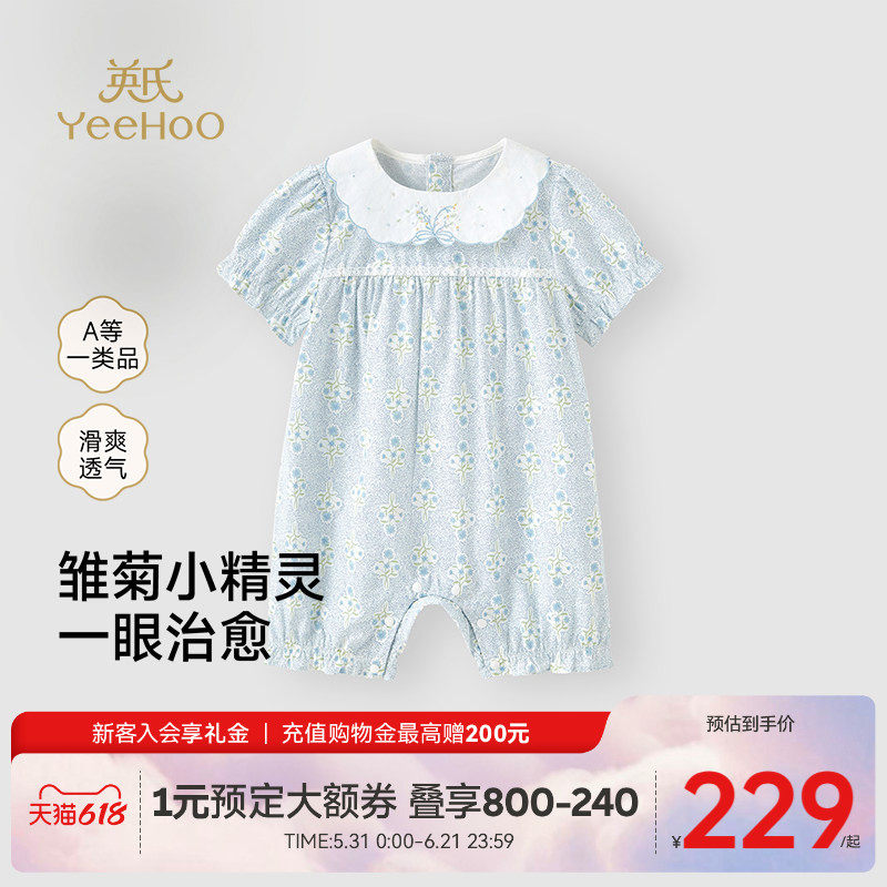 英氏婴儿衣服夏娃娃领夏季泡泡袖宝宝连体衣法式碎花爬服新款
