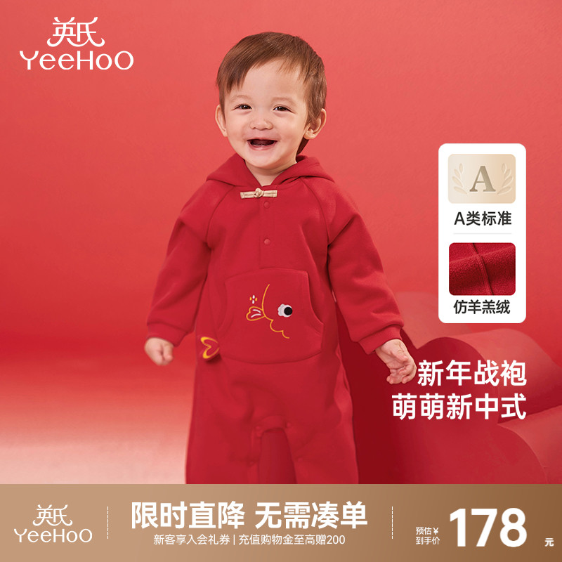 英氏新生婴儿衣服秋冬加绒连体衣宝宝拜年服过年喜庆新年红色冬季