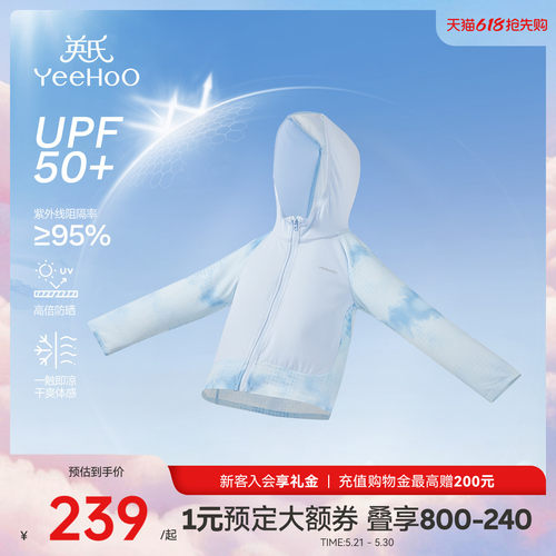 英氏防晒衣男童春夏皮肤衣连帽