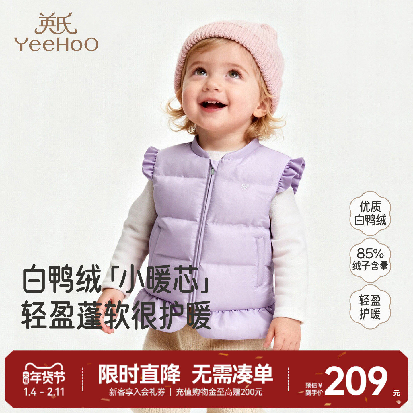 英氏超韧绒儿童羽绒马甲女童冬季保暖防寒舒适马夹时尚潮流新款,童装/婴儿装/亲子装,羽绒马甲,淘宝优惠券,粉丝福利购,淘宝优惠卷