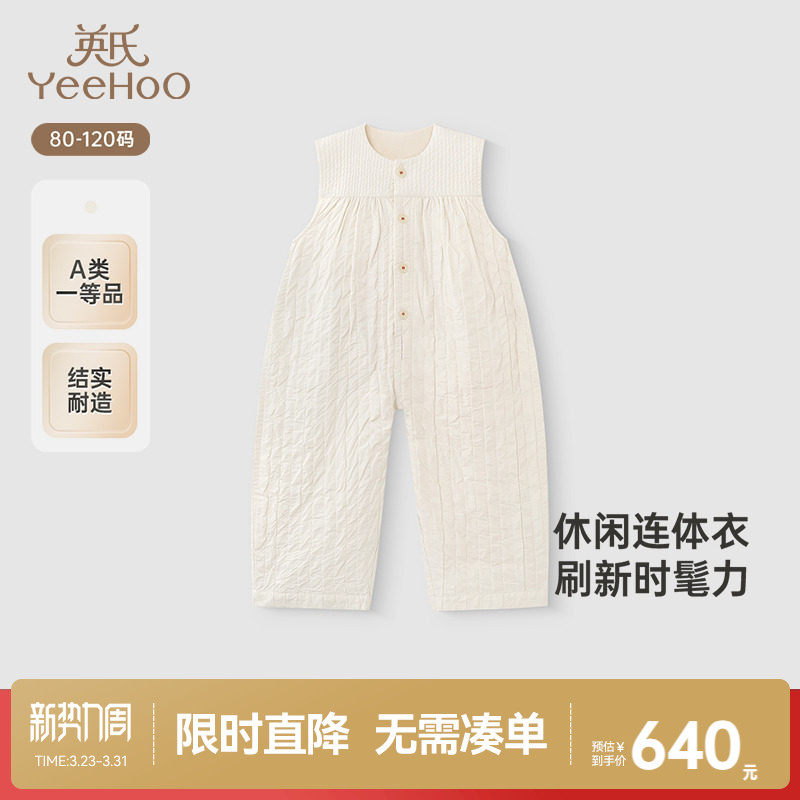 【高定系列】英氏儿童背带裤春春秋春季九分裤连体裤男童女童裤子